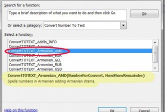 Թվերի փոխանակում հայերեն տեքստի (հեղ․՝ Ա․ Մակարյան)