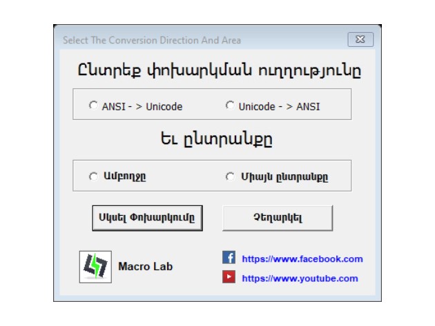 Armenian converter (հեղ․ Macro Lab ARM)